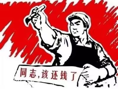 河南个人债务清收